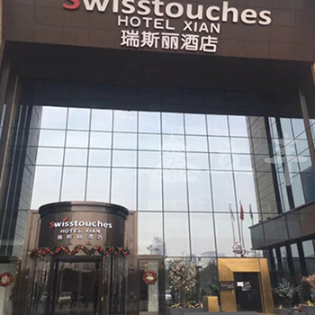 西安瑞斯丽