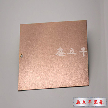大粗砂玫瑰金